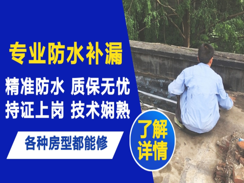 辉县市地面漏水慎检查找解决方法